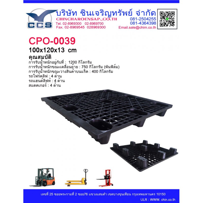 CPO-0039  Pallets size: 100*120*13 cm.